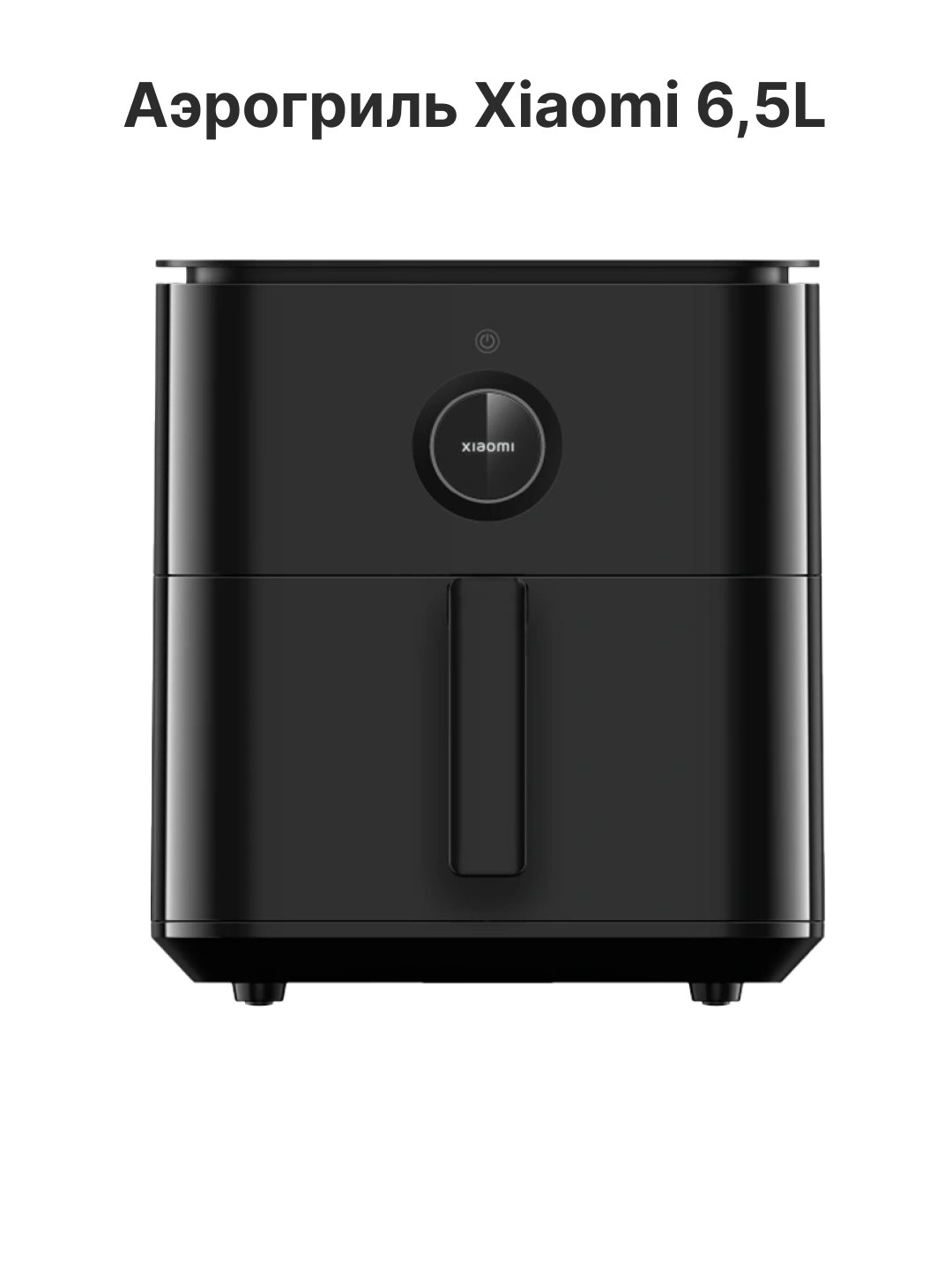 Xiaomi Smart Air Fryer 6.5L Black EU (BHR7357EU)